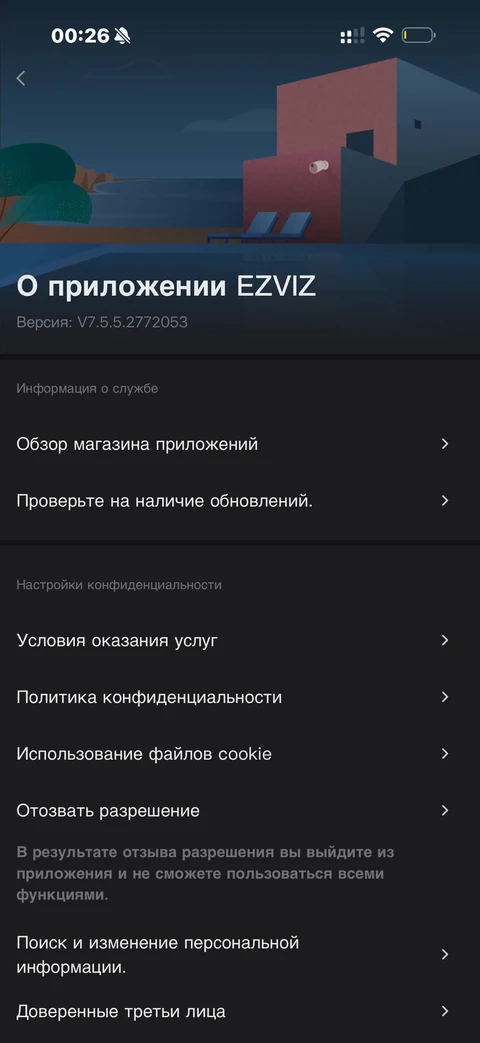 EZVIZ · Галерея · 14