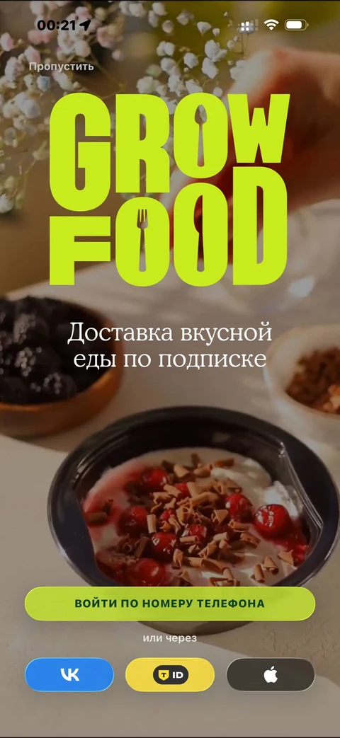 grow-food · Галерея · 50