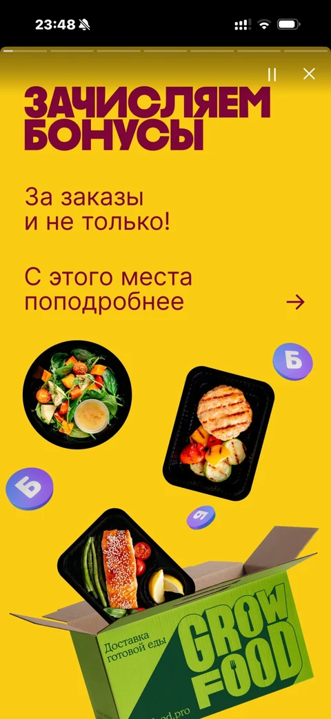 grow-food · Галерея · 20