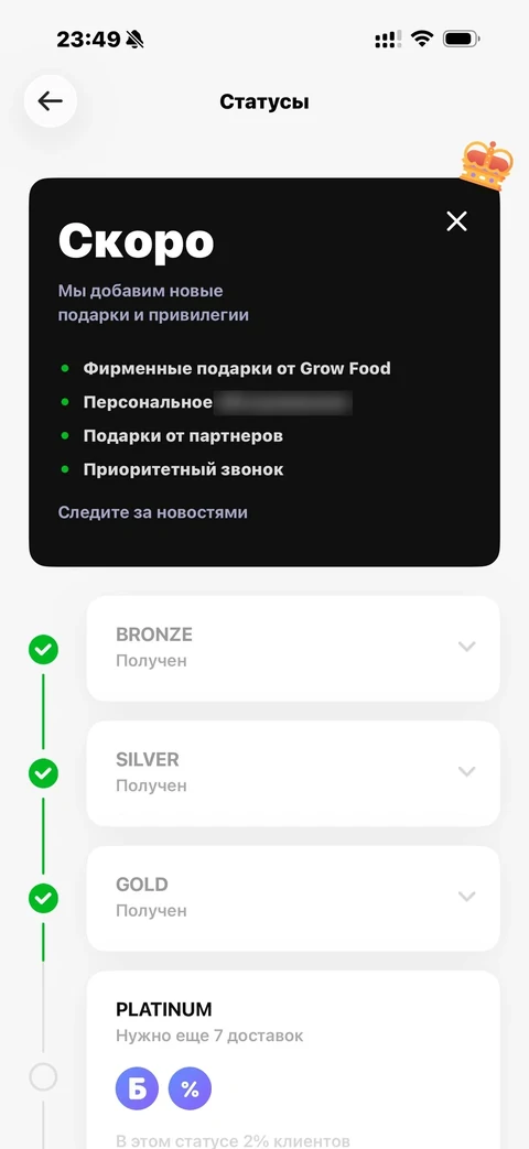 grow-food · Галерея · 12