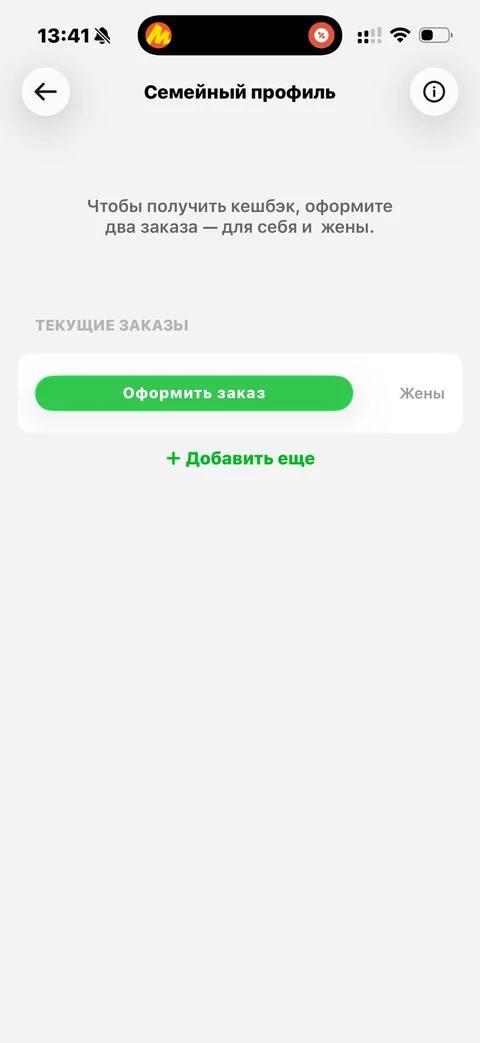 Grow Food · Оформление заказа · 44