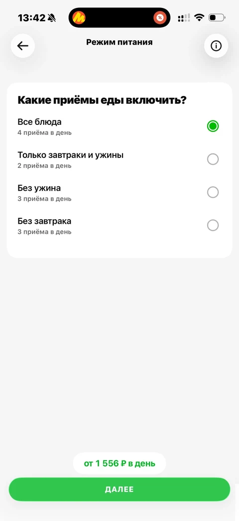 Grow Food · Оформление заказа · 62