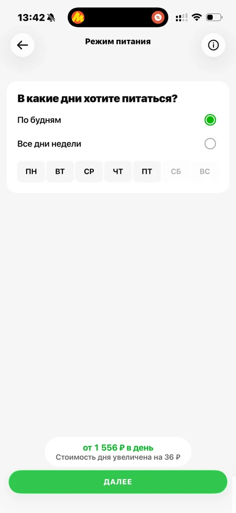 Grow Food · Оформление заказа · 47