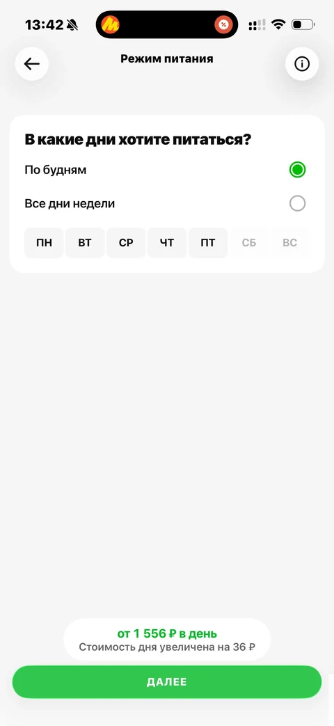 Grow Food · Оформление заказа · 48