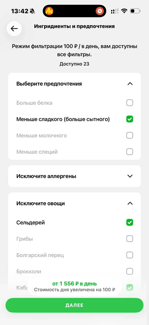 Grow Food · Оформление заказа · 49