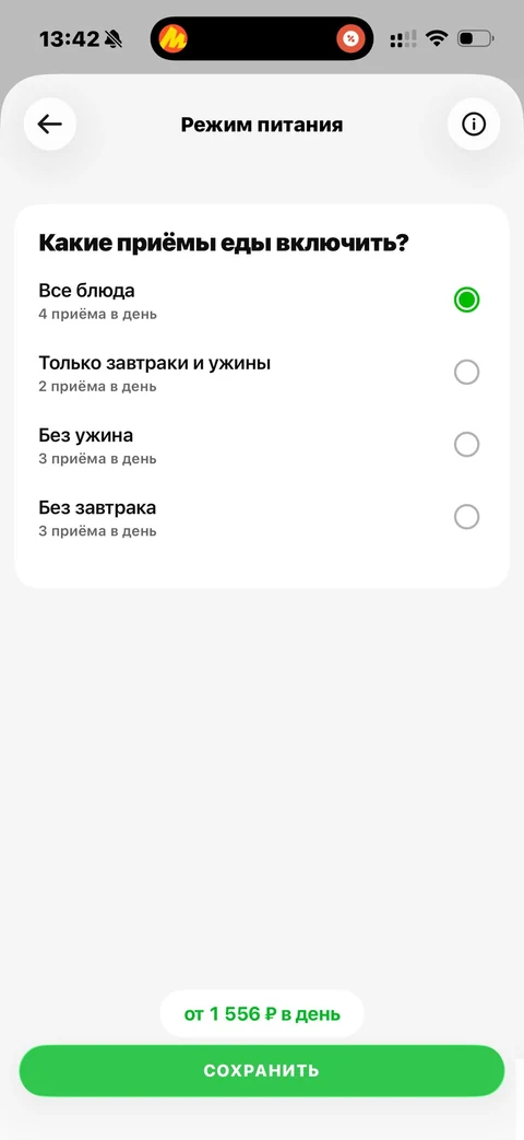 Grow Food · Оформление заказа · 54