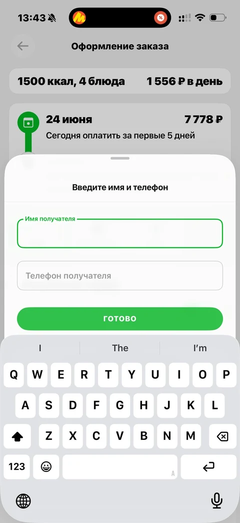 Grow Food · Оформление заказа · 59