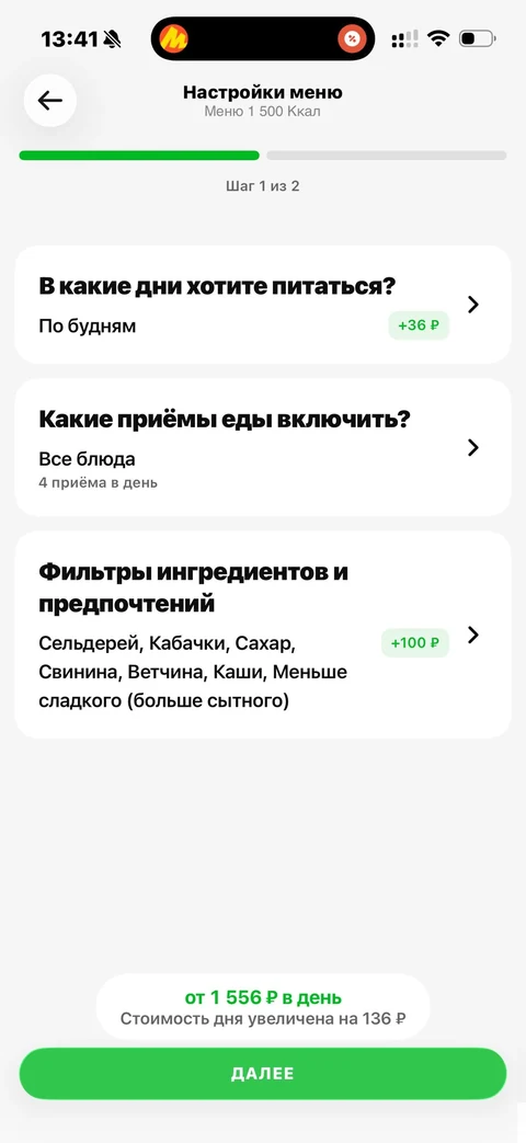 Grow Food · Оформление заказа · 63