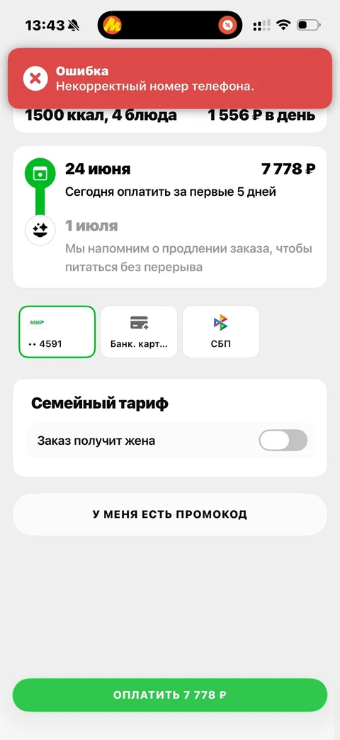 Grow Food · Оформление заказа · 60