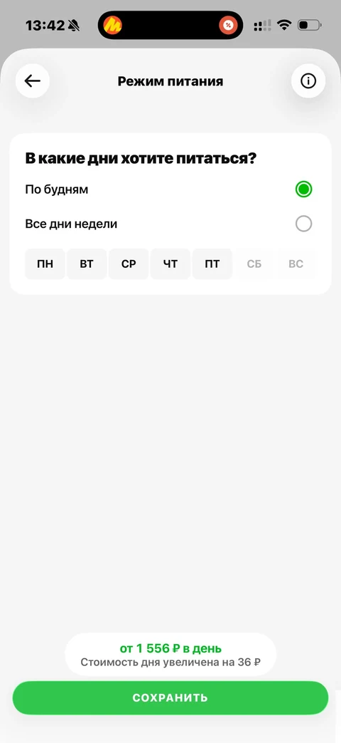 Grow Food · Оформление заказа · 55
