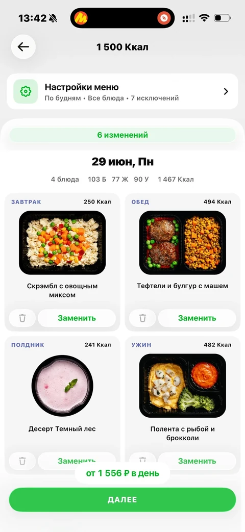 Grow Food · Оформление заказа · 52