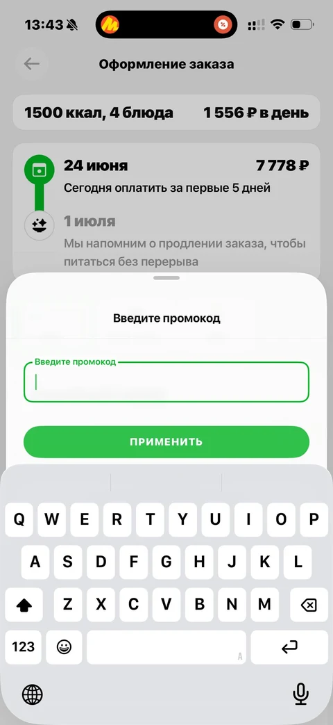 Grow Food · Оформление заказа · 58