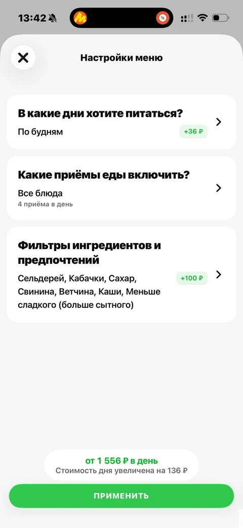 Grow Food · Оформление заказа · 53
