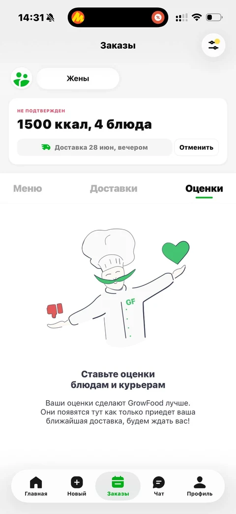 Grow Food · Заказ · 103