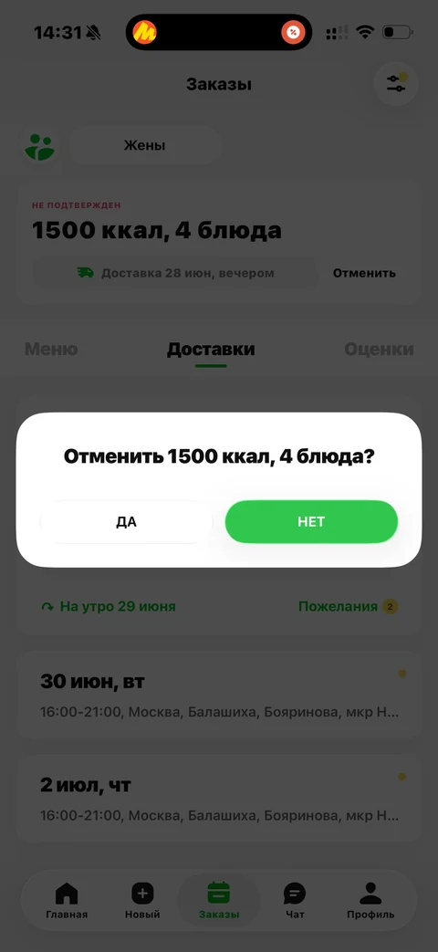 Grow Food · Заказ · 104