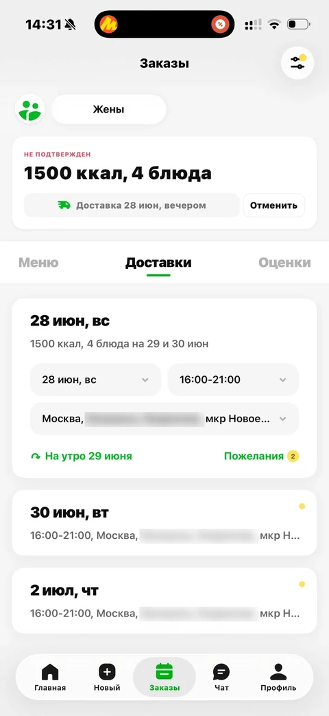 Grow Food · Заказ · 102