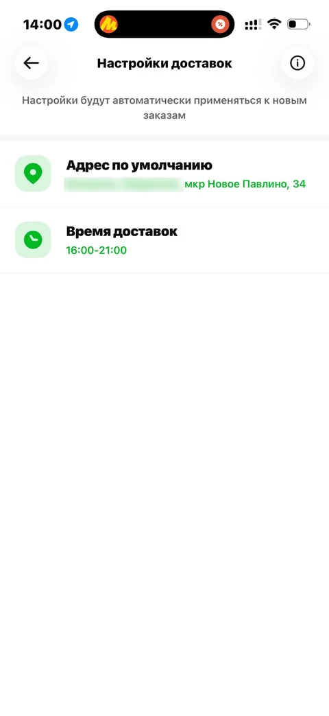 Grow Food · Доставка · 88