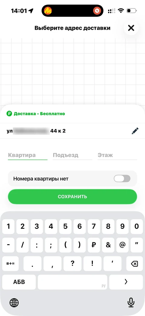 Grow Food · Доставка · 92