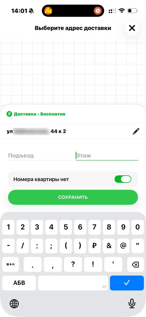 Grow Food · Доставка · 93