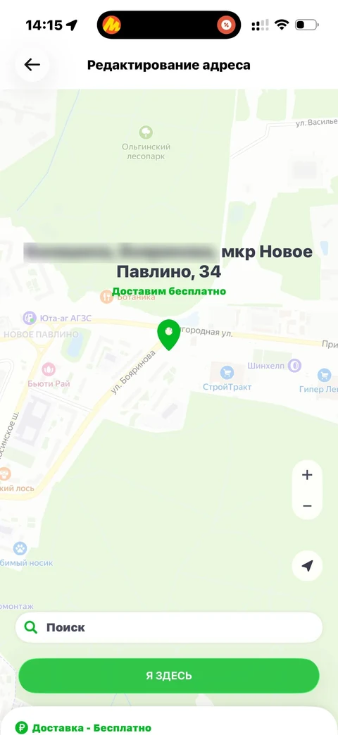 Grow Food · Доставка · 97