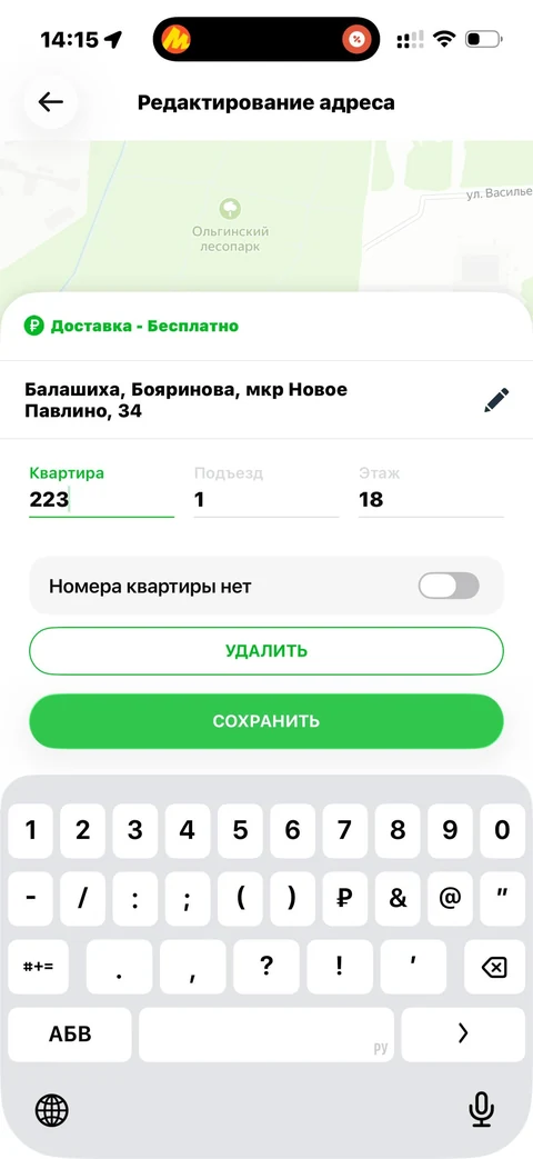 Grow Food · Доставка · 96