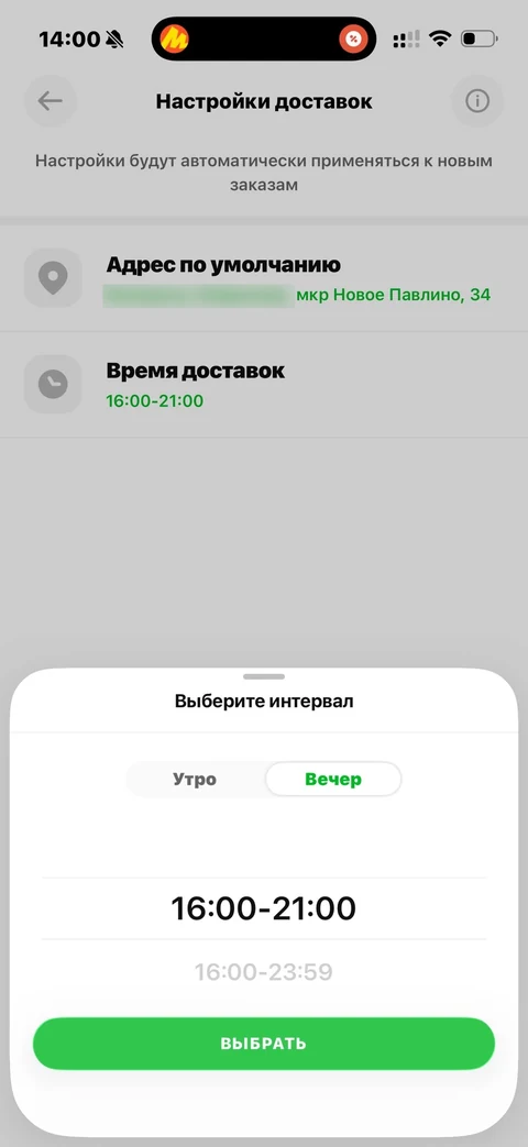 Grow Food · Доставка · 91