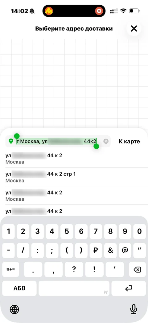 Grow Food · Доставка · 94