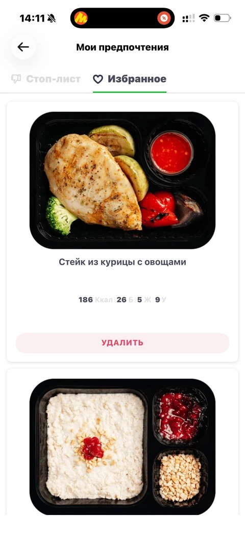 Grow Food · Избранное · 101