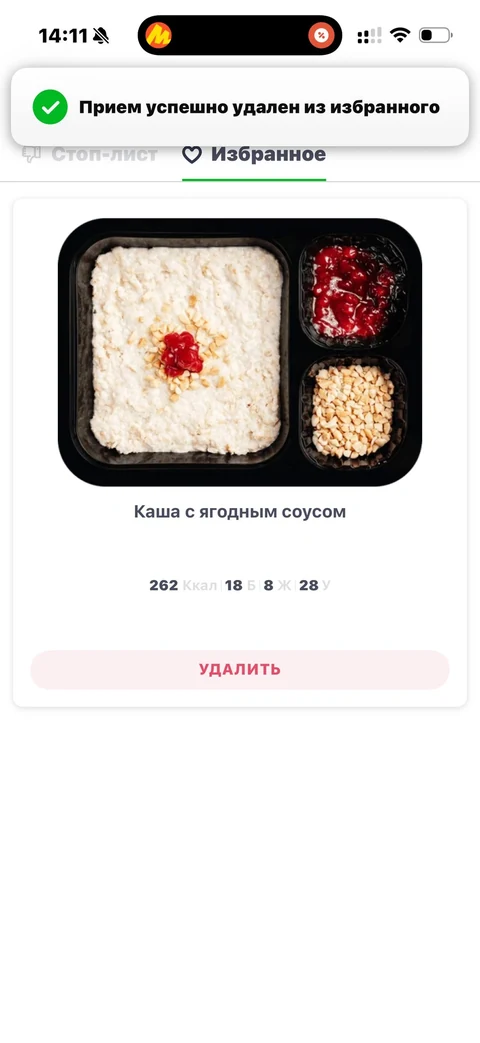 Grow Food · Избранное · 102