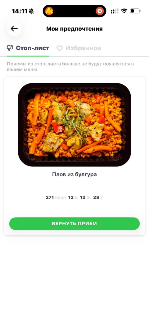 Grow Food · Избранное · 100