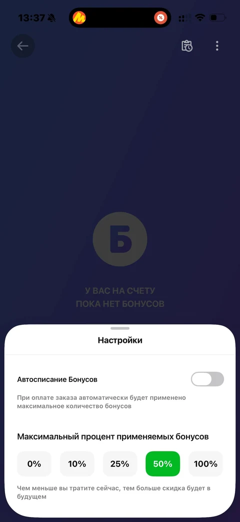 Grow Food · Программа лояльности · 33