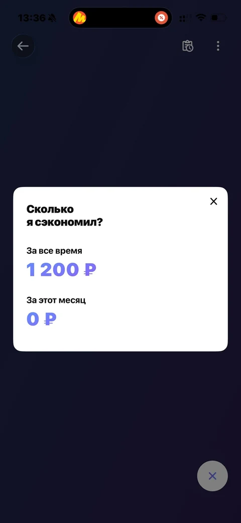 Grow Food · Программа лояльности · 32