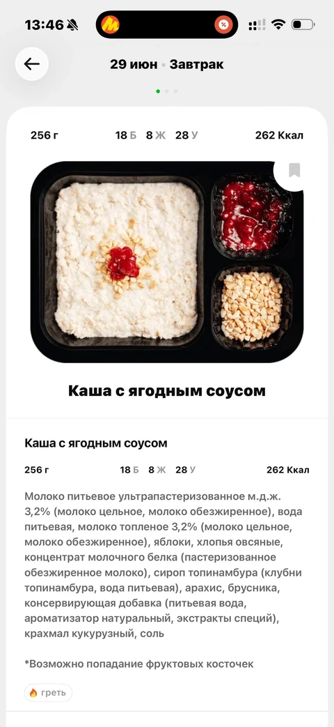 Grow Food · Семейный тариф · 71