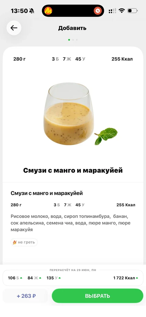 Grow Food · Семейный тариф · 83