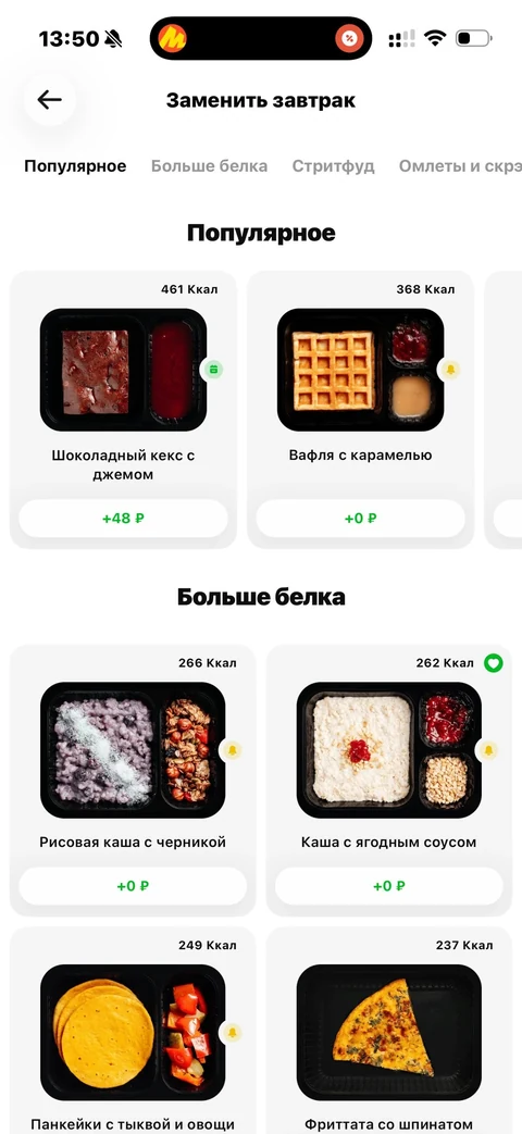 Grow Food · Семейный тариф · 85