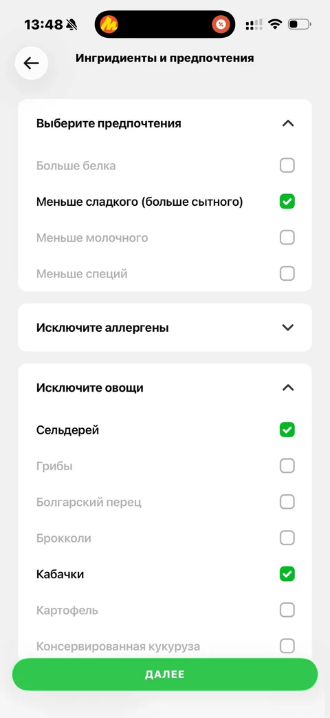 Grow Food · Семейный тариф · 75