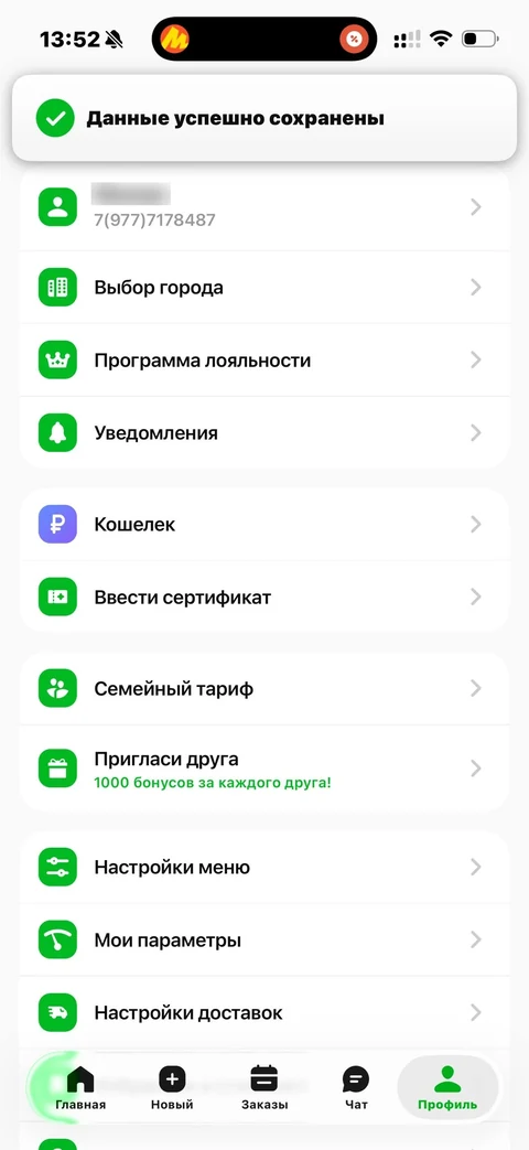 Grow Food · Семейный тариф · 81