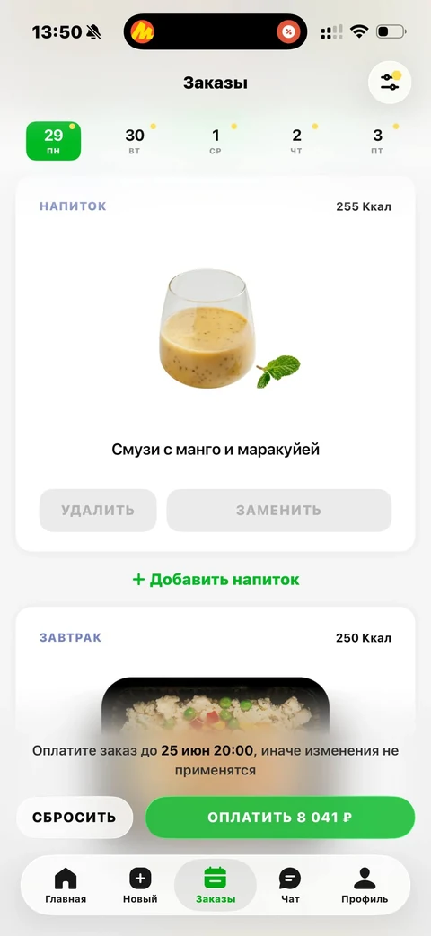 Grow Food · Семейный тариф · 84