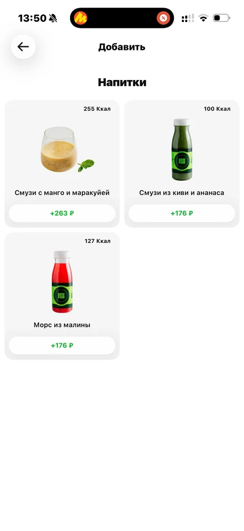 Grow Food · Семейный тариф · 82