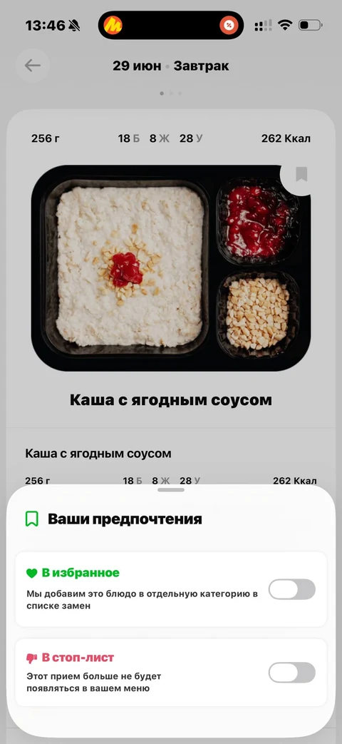 Grow Food · Семейный тариф · 72