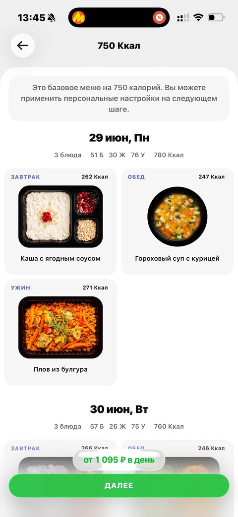 Grow Food · Семейный тариф · 70