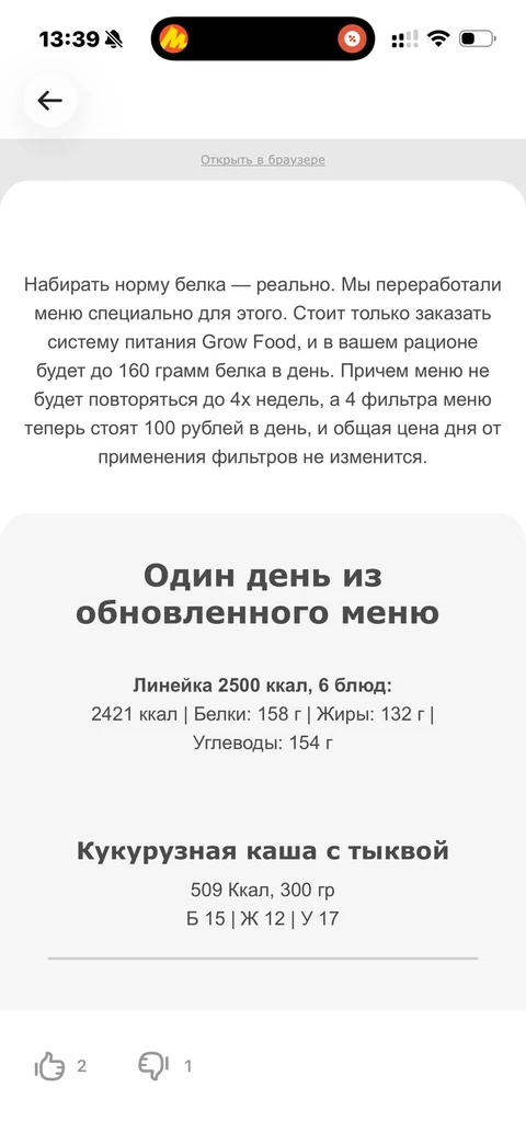 Grow Food · Уведомления · 40