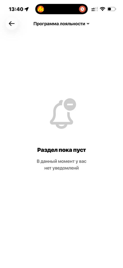 Grow Food · Уведомления · 43