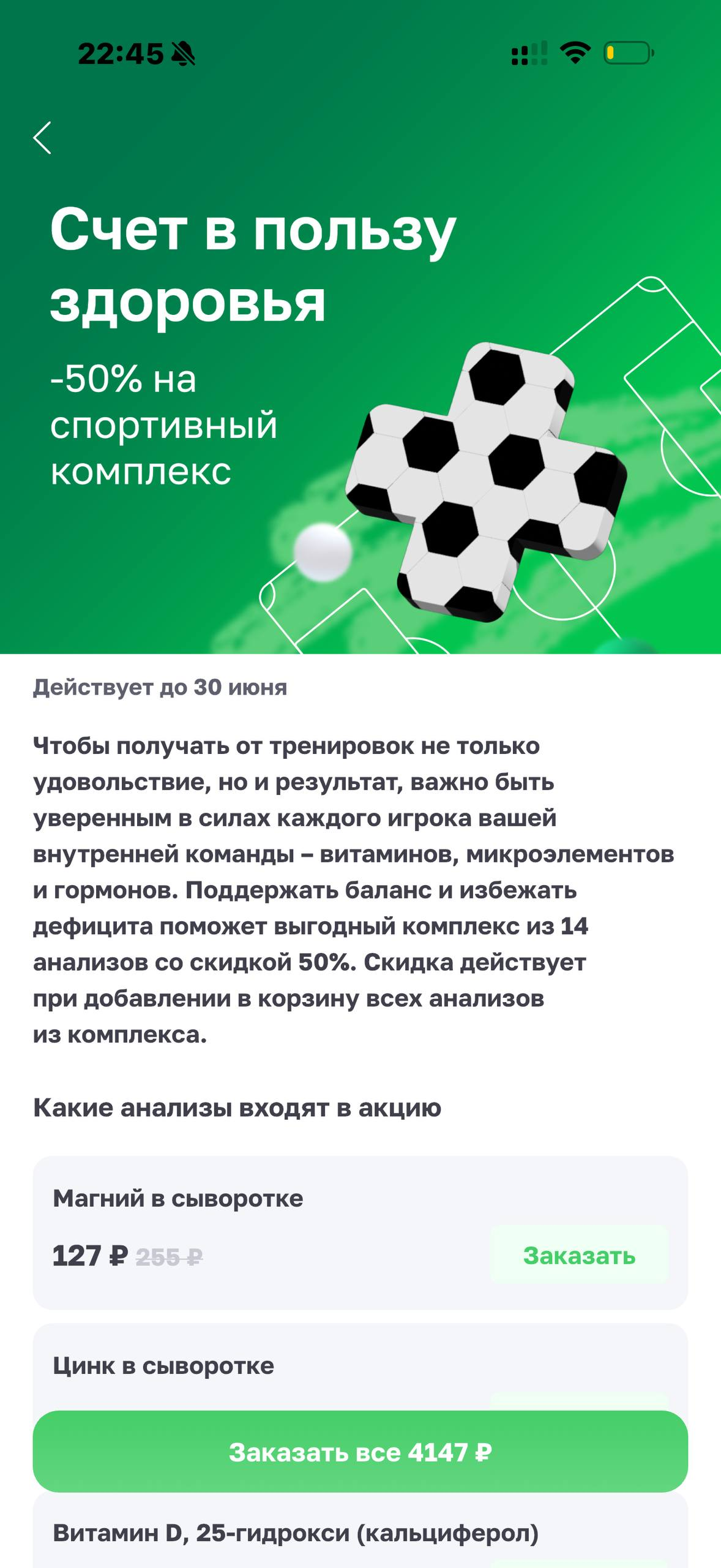 Helix Express · Галерея · 1