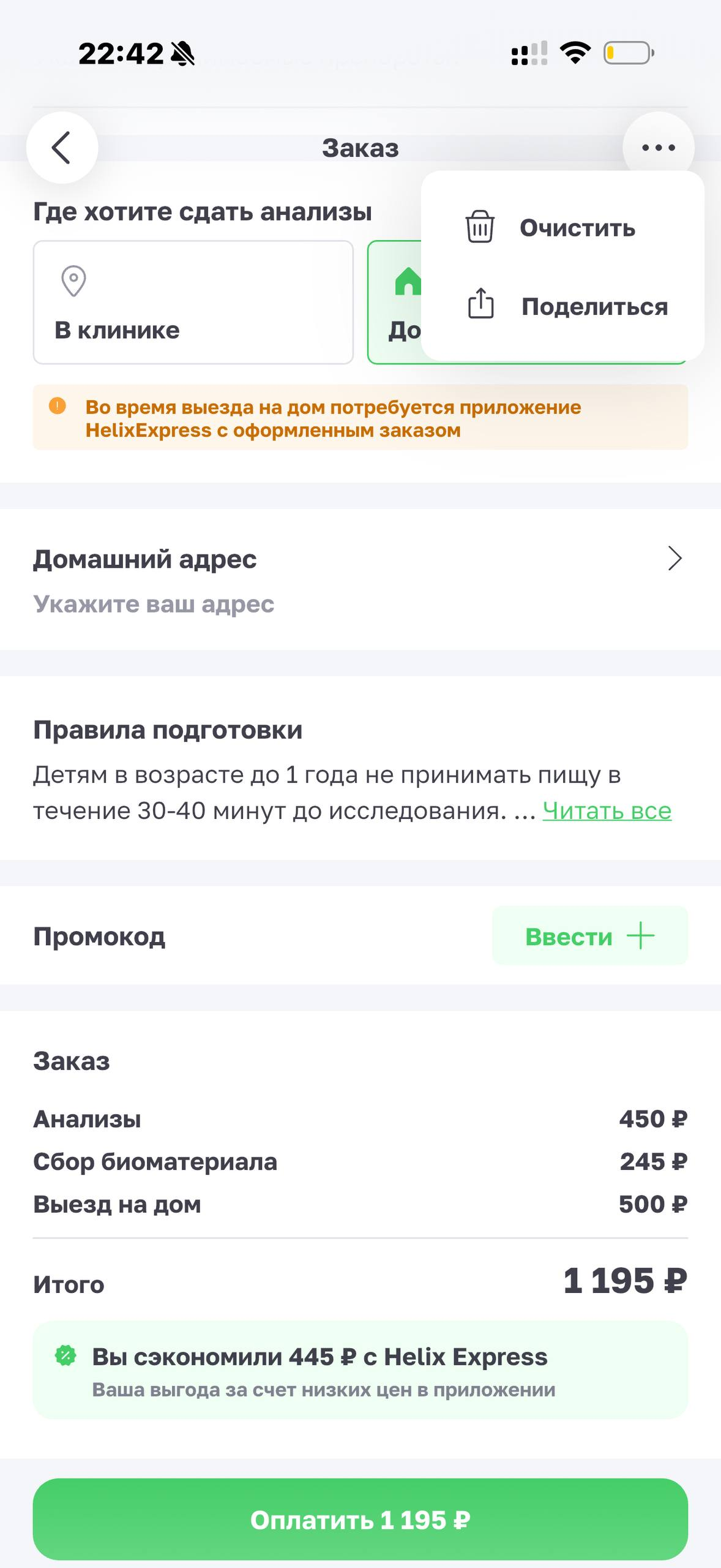 Helix Express · Галерея · 24