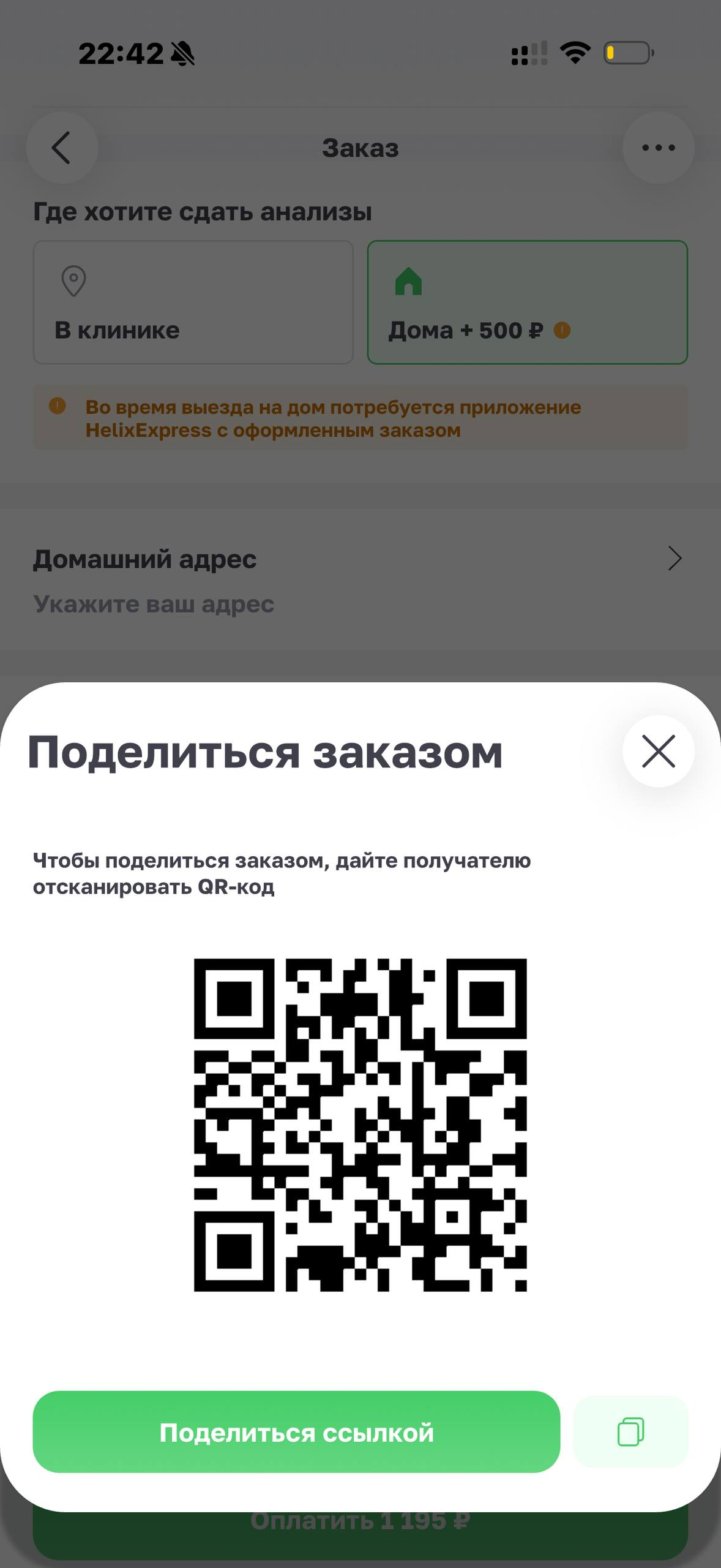 Helix Express · Галерея · 23