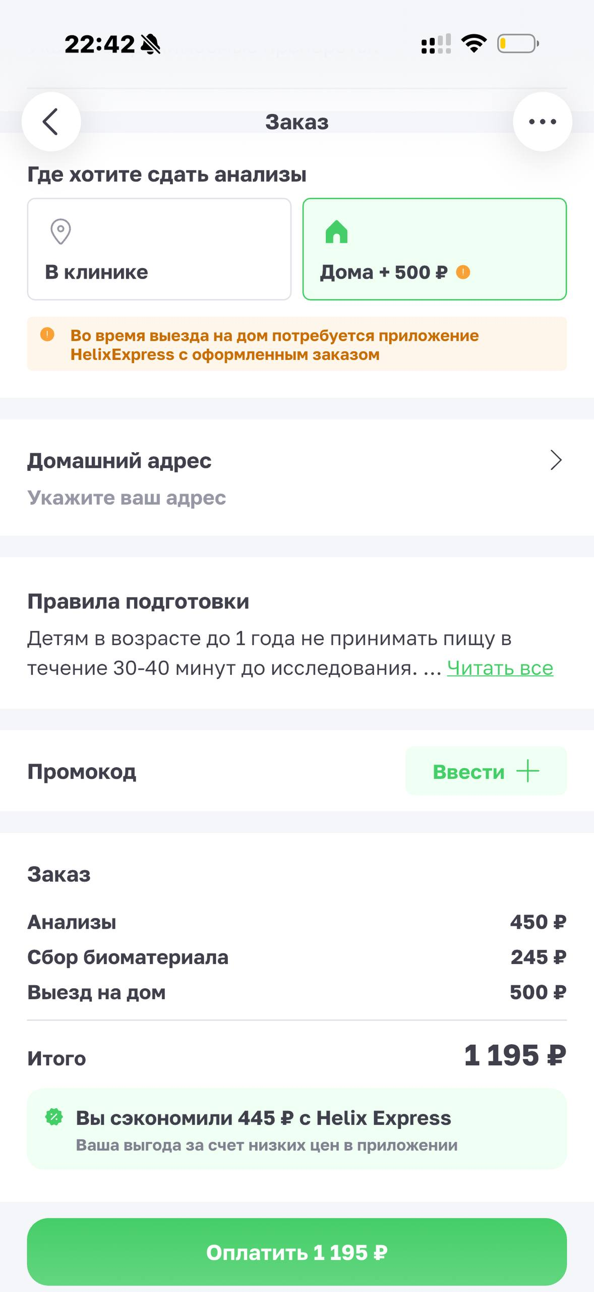 Helix Express · Галерея · 25