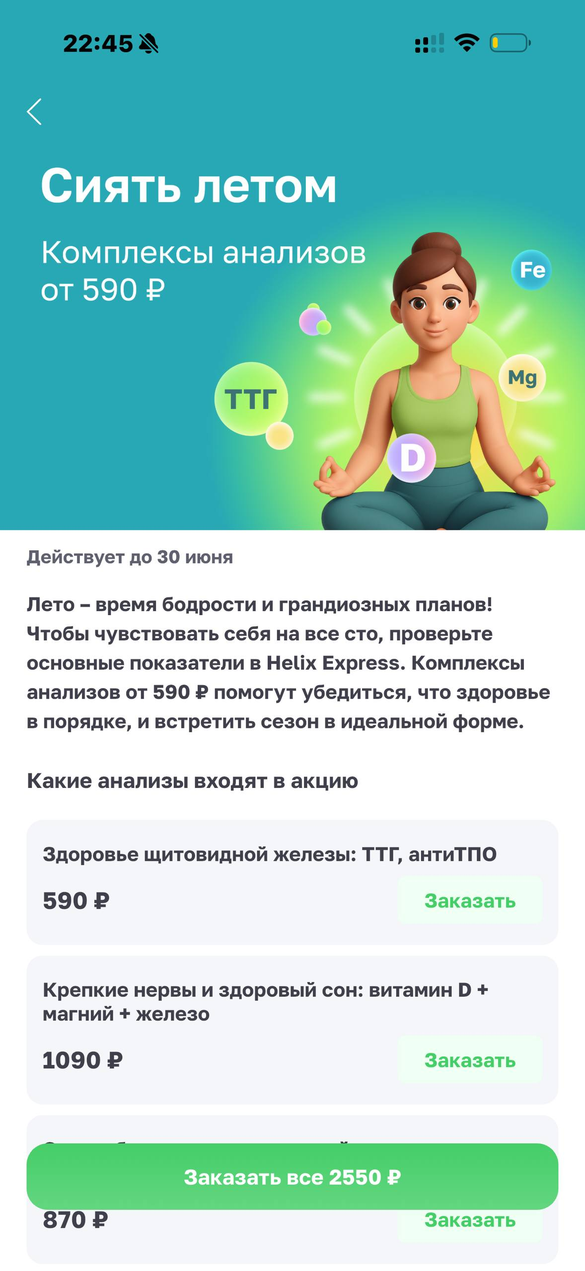 Helix Express · Галерея · 2
