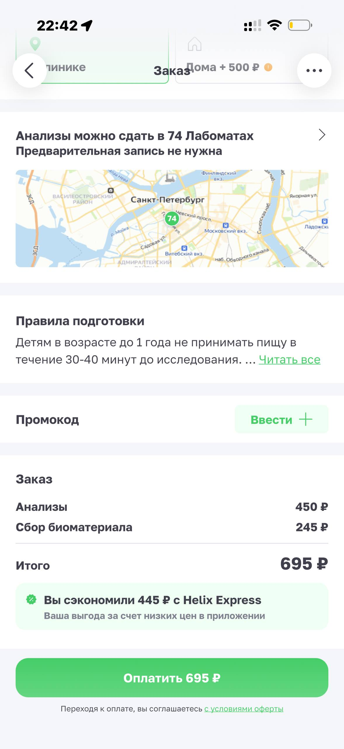 Helix Express · Галерея · 34