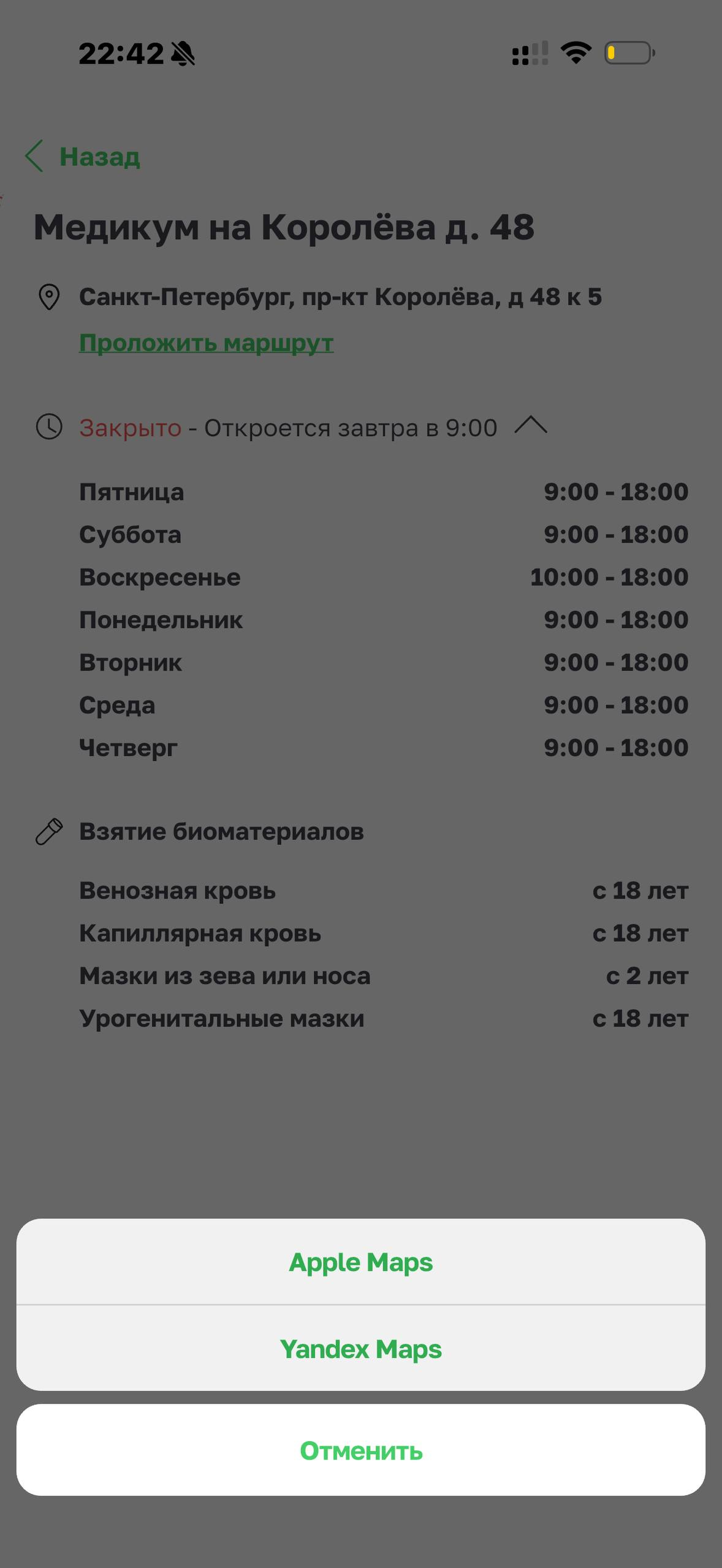 Helix Express · Галерея · 28